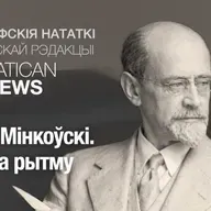 Эжэн Мінкоўскі. Страта рытму