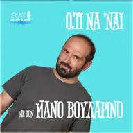 #195 | Εδώ με την Κίμπερλι είμαι