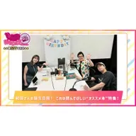 第537回放送 和田昌之と尾崎由香と世界のWADAX Radio