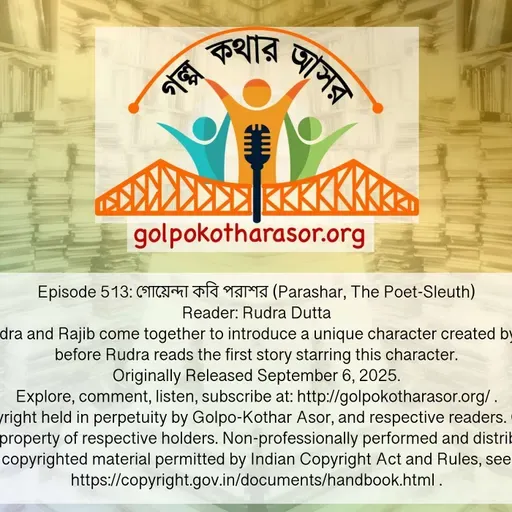 গোয়েন্দা কবি পরাশর (Parashar, The Poet-Sleuth)