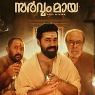 Delulu the new Solulu ? - Sarvam Maya - Oru Avalokanam