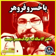 Episode 2617: 30 NOVEMBER 2021 | E2617 | SEASON 21- 27 - ARTIN PARTOVIAN