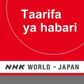 Swahili News - NHK WORLD RADIO JAPAN