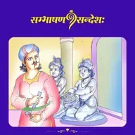 शिल्पिनः चयनम्
