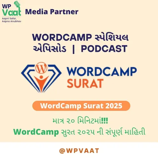 માત્ર ૨૦ મિનિટમાં!!! WordCamp સુરત ૨૦૨૫ ની સંપૂર્ણ માહિતી