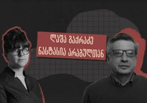 დიქტატორების აღსასრული - ლაშა ბაქრაძე ჰყვება, როგორ მოკვდა სტალინი