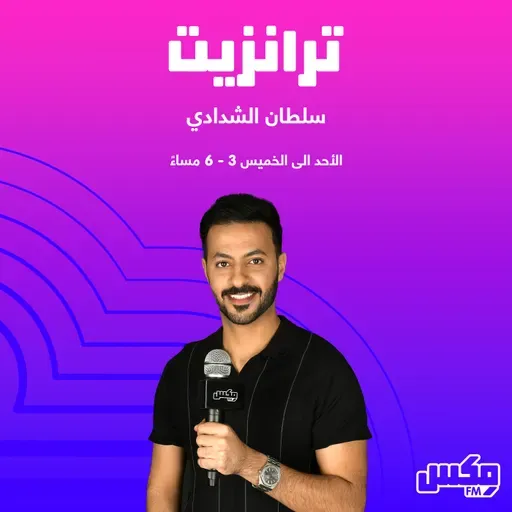 Tranzit06Jun2023.mp3