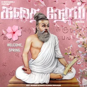 கதை நேரம் | Tamil Kids & Family Bedtime Stories