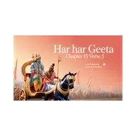 अध्याय 15 श्लोक 5 | भगवद गीता हिंदी | गीता का सार | मुक्ति योग, निर्मलता और परम धाम #jagatkasaar