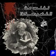 ٨٧- تخلص من الغضب هكذا