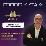 Выпуск #27 - Нам рано жить воспоминаниями!