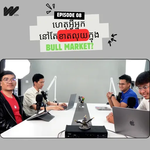 Our 2026 Crypto Playbook & The Truth About Taking Profit