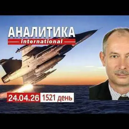 24.04 Реактивные герани, новая угроза с воздуха. Плохие и хорошие члены НАТО.