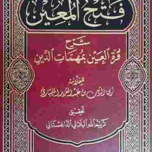 Hukum rahn (gadaian)