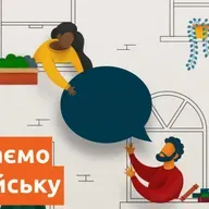 MiniPod: Take it easy | Words we use - MiniPod: Take it easy | Words we use