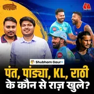 Shubham Gaur ने बताए Cricket Content बनाने के tricks और Favorite Cricket Moments: बल्लाबोल