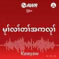 MWG01-10 Thalor Ohdot Tarthakanyaw (7.15)