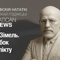 Георг Зімель. Трэці бок канфлікту