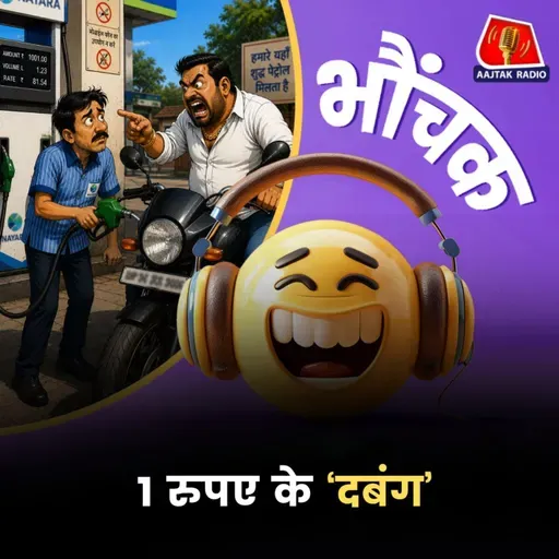 गाज़ियाबाद: 1 रुपए के लिए पेट्रोल पंप कर्मचारी के साथ मारपीट | भौंचक