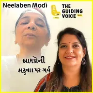 કલરવ પાછળ ni પ્રેરણા | Inspiration Behind Kalrav | #communityvoices #motivation #gujaratiinfluencers