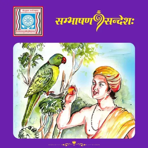 कः आरोग्यसम्पन्नः ?