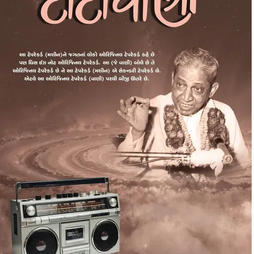 Dadavani June 2026