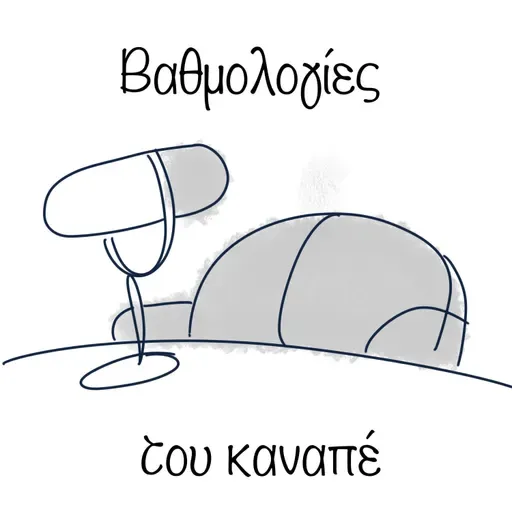 Ep.#101 - Αγγελίες ft. Urso Albo