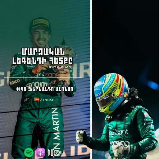 Ֆերնանդո Ալոնսո