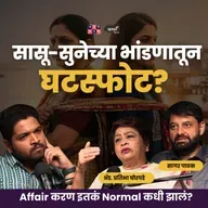 Why Happy Marriages End | Part1 | Adv. Pratibha Ghorpade & Dr. Sagar Pathak | Khuspus with Omkar