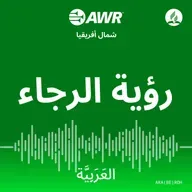 آلف سنه من السلام في الرؤيا ٢| النزاهة في البحث الطبي  الكالسيوم والجلطة