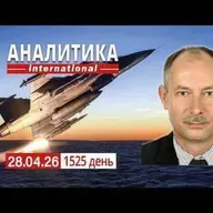 28.04 Туапсинский НПЗ, 3-й удар, завод остановлен. Король Чарльз ІІІ прибыл в Вашингтон.