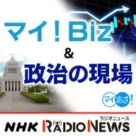 20260508　「日銀に求められる金融政策」