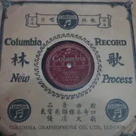 The Unyielding East: China’s WWII Relics - The people's fight against fascism recorded by music