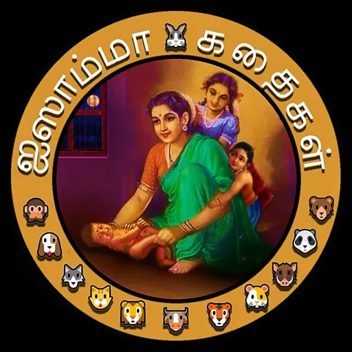 CCK57. பாட்டியும் வைத்தியரும் The grandma and the medic Tamil short funny story for kids