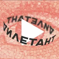 96 страниц — листаем новый номер журнала Дилетант! Сергей Бунтман и Айдар Ахмадиев / 22.08.25