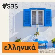Δελτίο ειδήσεων: Σάββατο 13 Σεπτεμβρίου 2025