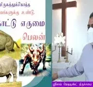2021-06-06_Sermon(Noble Privilege-01 - உன்னத பாக்கியம்-01)_Ps.Raja Thomas