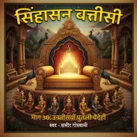 सिंहासन बत्तीसी - उनतीसवीं पुतली वैदेही