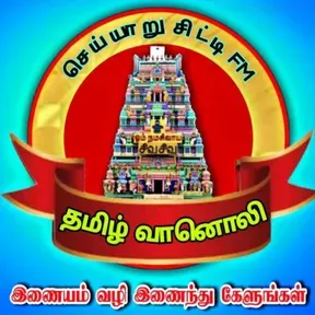 Cheyyar City FM