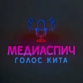 Голос КиТа