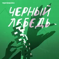 Эффект кишечной палочки