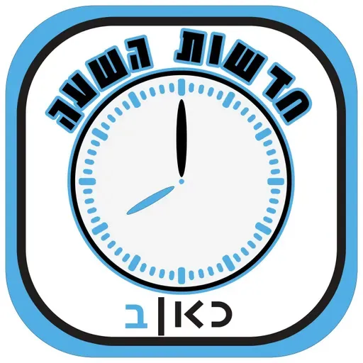 Kan News @08 on 5/10/2025