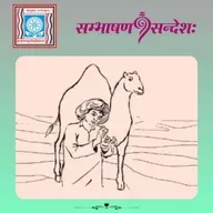त्रयः पाषाणखण्डाः