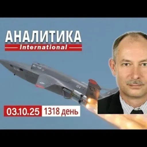 3.10 Массированный удар по северовостоку и востоку Украины. Речь путина, гора родила мышь.