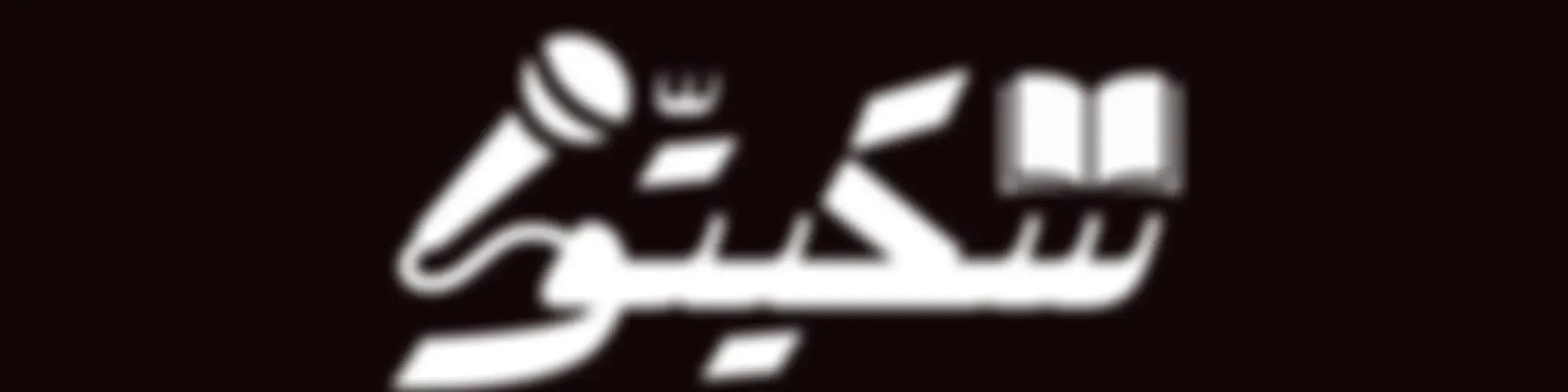 Sketto | سكيتّو