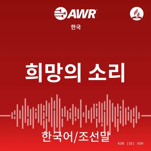 설교, 걸어서 성경속으로