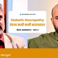 Why Do We Get Pins and Needles in Our Feet? – Causes and Treatments | Diabetic Neuropathy