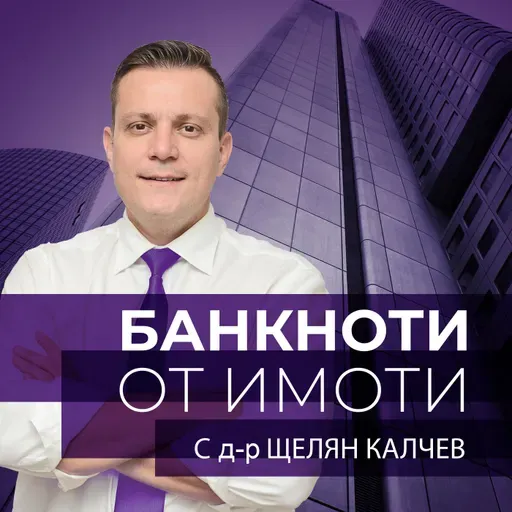 Следващите 6 месеца ще покажат кой разбира от имоти | Докторе, кажи | Еп.26