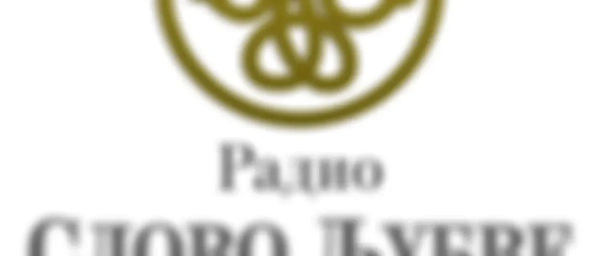 Радио Слово љубве 107,3 MHz