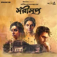 সরীসৃপ